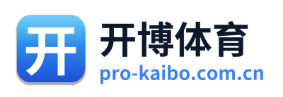 开博体育
